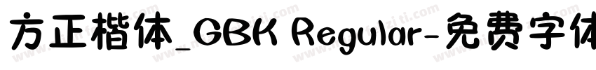 方正楷体_GBK Regular字体转换